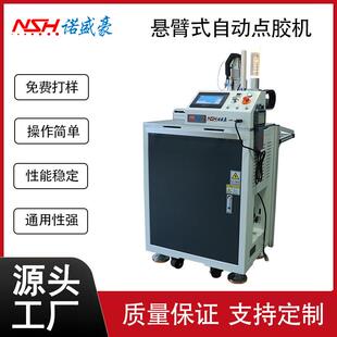 悬臂式动流水线点灌胶机双胶组份LED灯多诺盛豪条自有机硅胶头灌