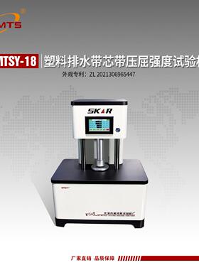 塑料排水带芯带压屈强度试验仪L235、JTS206-1排水带芯带压屈强度