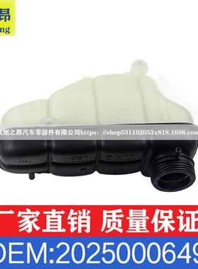 适用奔驰C180200280CLK320CL430副水壶膨胀壶冷却壶OE2026000649