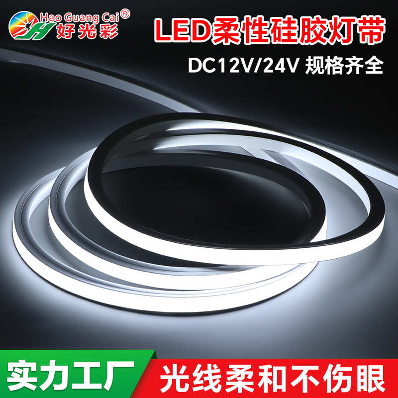 LED硅胶灯带24V一体挤出户外工程建筑亮化IP67可裁剪低压防水灯带