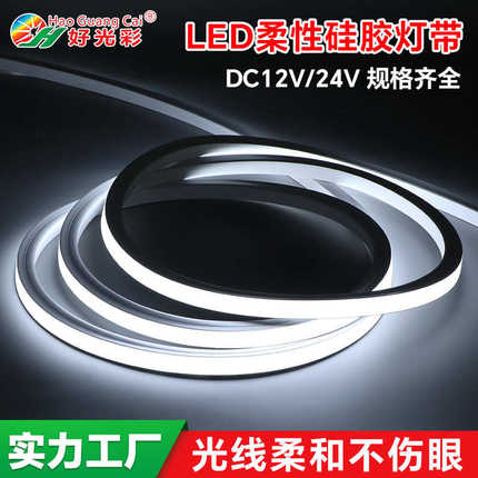 LED硅胶灯带24V一体挤出户外工程建筑亮化IP67可裁剪低压防水灯带