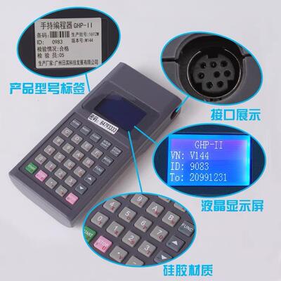 日立电梯手编调试器GHP-II服务器V144操作器V145手持编程器送资料