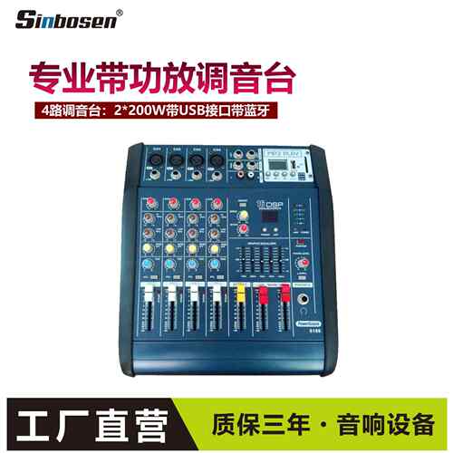 专业调音台大功率调音台带功放一体机带USBMP3舞台演出设备