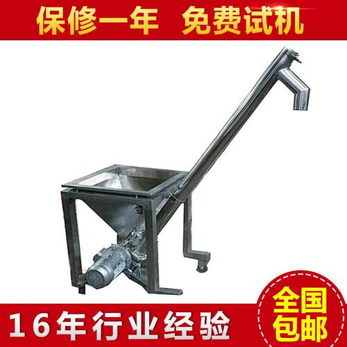 长期定制供应1.2米螺旋输送机移动螺旋输送机博尼特