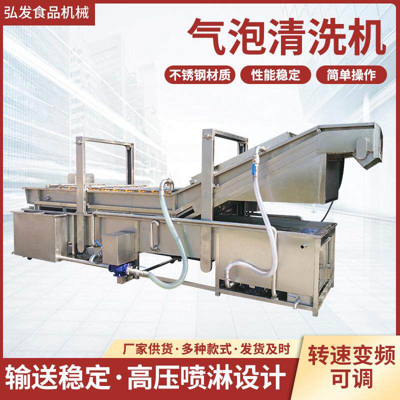 果蔬高压喷淋清洗机菜花西蓝花洗菜机西红柿黄瓜洗净设备