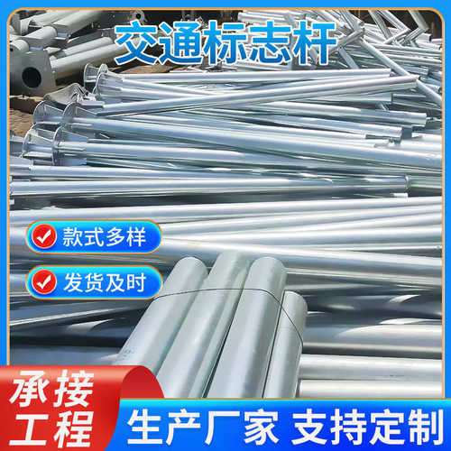 杆立交通标志f杆指示牌道路立柱镀锌杆标志牌立柱杆件厂家标识 l