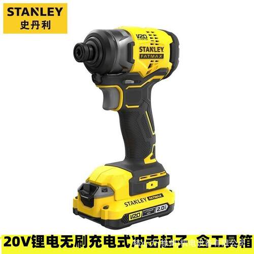 史丹利20V锂电无刷充电式冲击起子SBI810D2K锂电电钻含工具箱