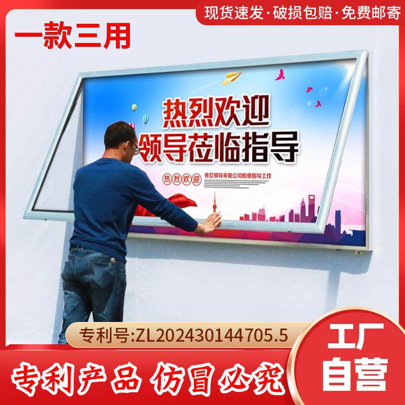 户外挂墙式宣传栏企业学校展示板广告牌液压开 启橱窗铝合金公告
