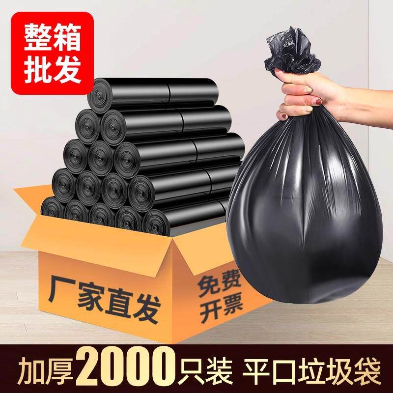 家用垃圾袋加厚小号黑色抽绳办公室酒店一次性手提实惠装整箱