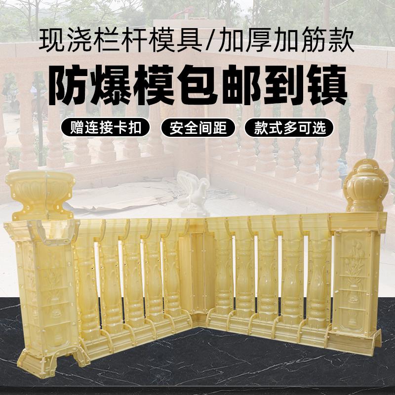 栏杆模具阳台罗马柱护栏模型水泥花瓶柱别墅围栏柱子建筑模板塑料