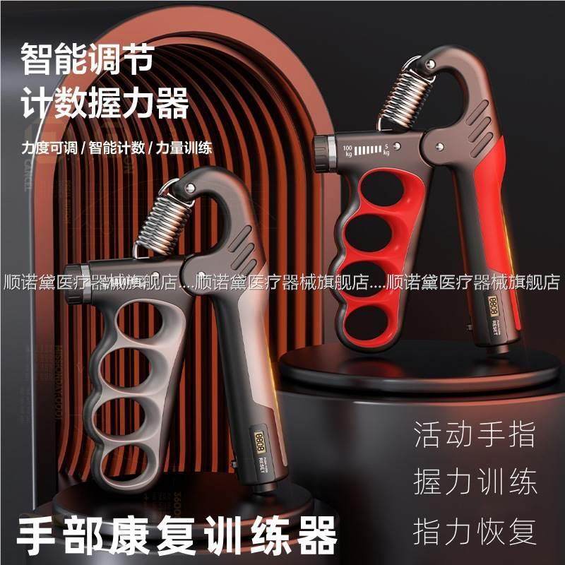 手部康复握力器中风脑梗塞老人帕金森脑血栓手指力量恢复锻炼器材