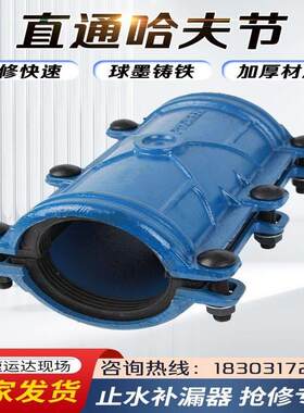 哈夫节抢修节快速接头pe抱箍管卡子加长管直接补漏器PPR/PVC堵漏