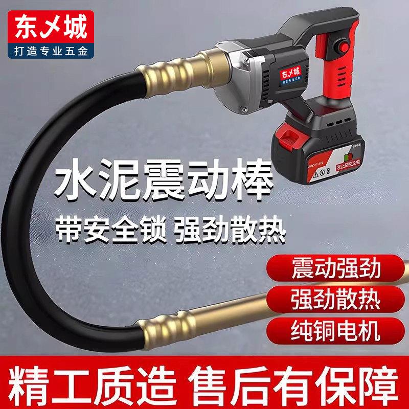 混凝土无刷高效充电震动棒无刷振平器振捣棒锂电小型振动器