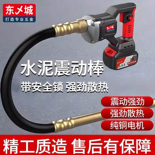 混凝土无刷高效充电震动棒无刷振平器振捣棒锂电小型振动器