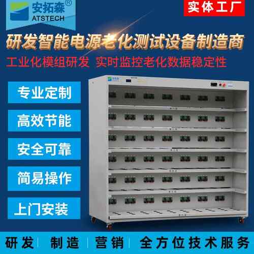 移动电源老化车led电源老化柜LED驱动电源老化架测试设备