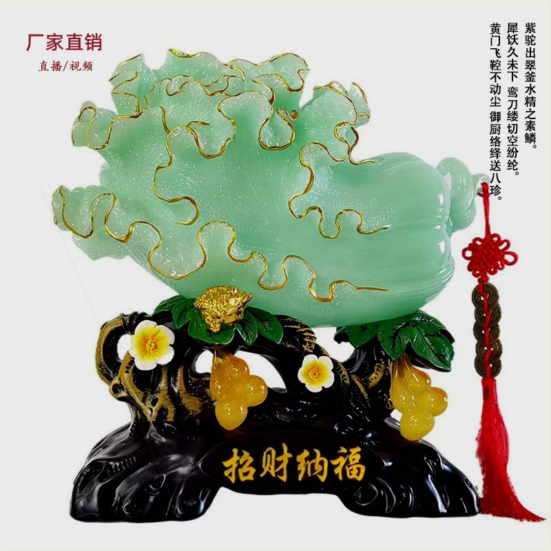 玄关家居招财开业装饰摆件玉金边客厅工艺礼品酒柜纳福桌白菜批发