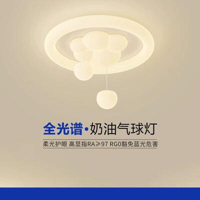 奶油风卧室灯简约现代室内儿童房泡泡灯创意云朵吸顶灯热气球吊灯