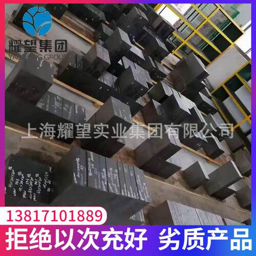 CR12MOV D2 SKD11 DC53 SKH-51 M2模具钢淬火硬料钢板材冲子冲头