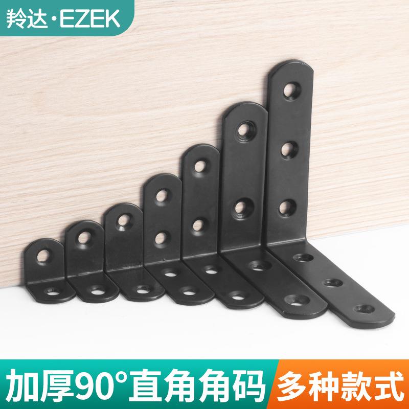 金荣达 黑色角码加厚L型直角支架角铁层板固定支架家具加固连接件