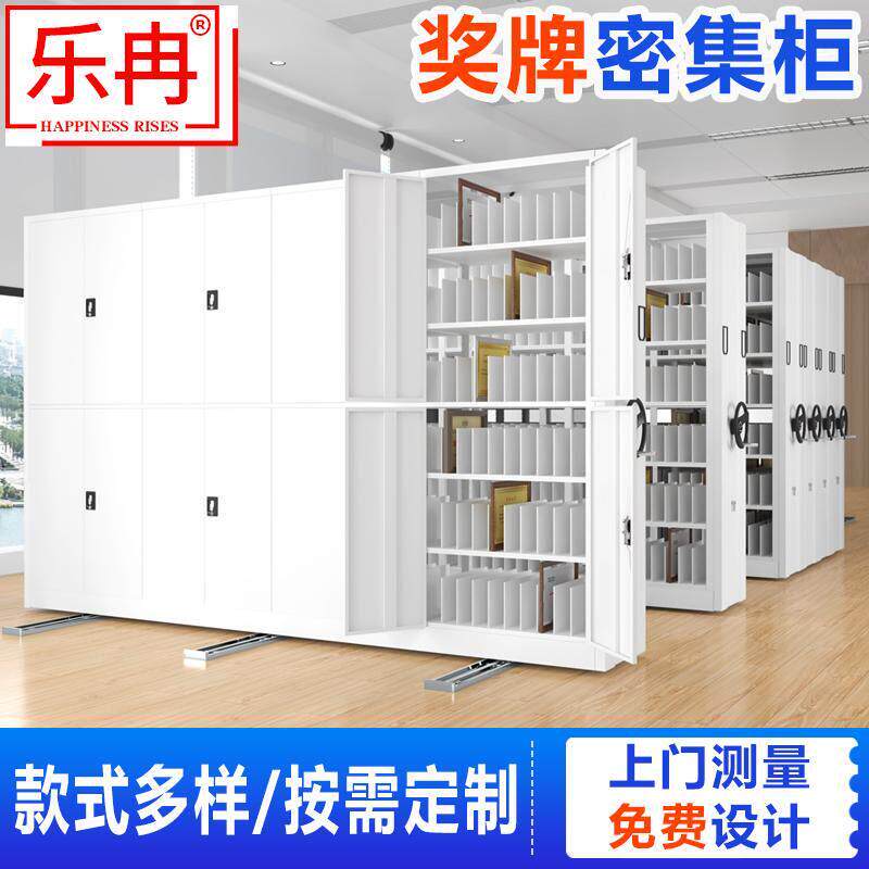 奖牌密集柜档案室电动智能密集架钢制文件资料柜手摇移动档案架