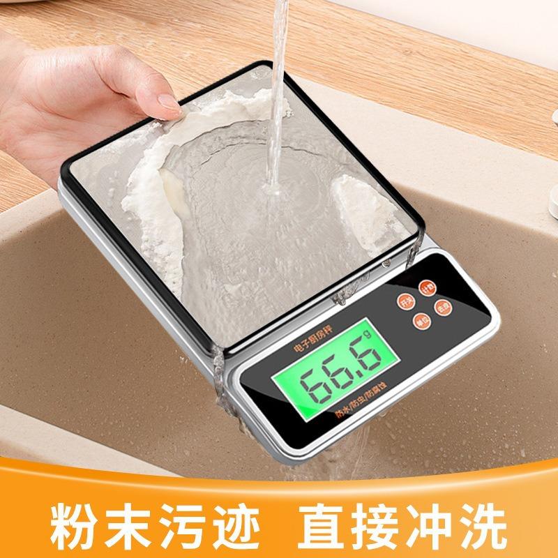 防水厨房秤家用小型迷你电子秤高精度克重咖啡克称食物烘焙电子秤