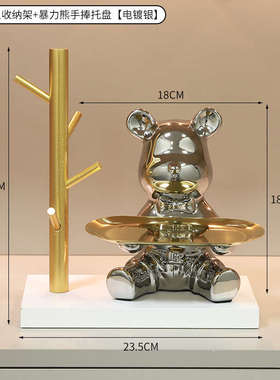 暴力熊小摆件玄关钥匙收纳坐姿托盘客厅入户进门口鞋柜电视柜装饰