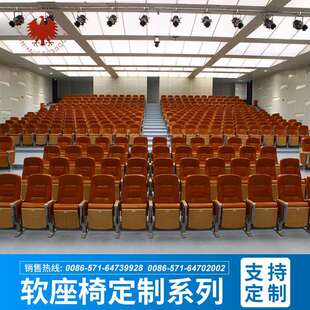 阶梯教室联排座椅学校报告厅会议室座椅电影院音乐厅礼堂椅