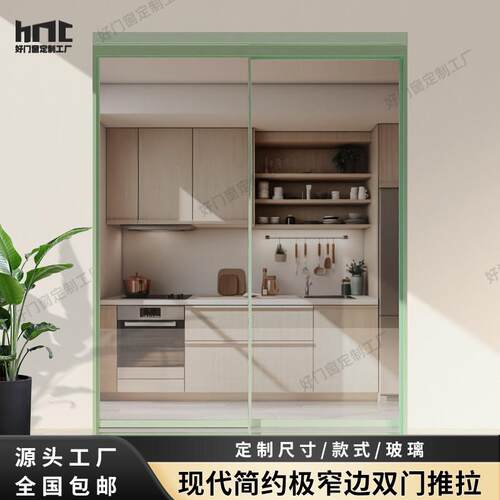 法式复古门定制厨房化妆室厕所门铝镁合金极窄隐形平开阳台玻璃门