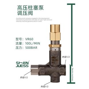 调压阀总成高压柱塞泵清洗机大流量高压力减压阀洗车机配件VR60