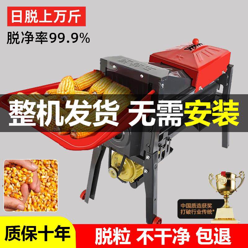 电动玉米脱粒机新款家用小型220v全自动剥玉米打苞米玉米脱粒机器