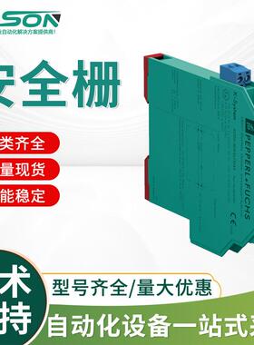 KCD2-SLD-Ex1.1245 倍加福 开关量输出安全栅 原装现货