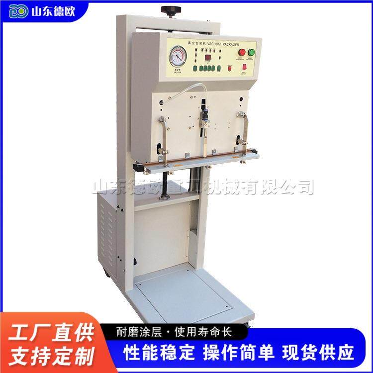外抽式真空包装设备 立式瓜果打包机械 小型食品加工封口设备