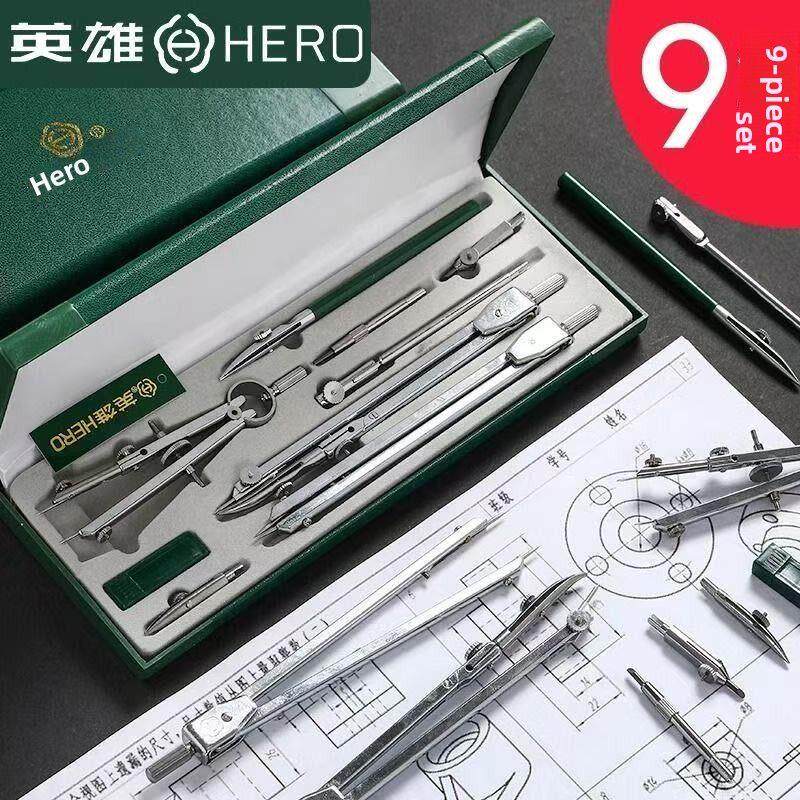 英雄九件套制图仪器机械建筑工程设计专业制图罗盘工具专业设计土
