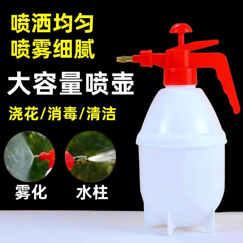 喷壶浇花家用大消毒专用喷雾瓶洒水壶气压式清洁喷瓶园艺浇水喷水