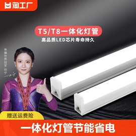 一体化led灯管t5超亮t8日光灯长条，灯条家用全套节能支架光管1米2