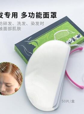 美发专用网红防护脸刘海贴魔法贴全脸防护面罩剪头发刘海贴