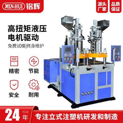 双色圆盘立式注塑机90T-1000T转盘塑胶射出成型机设备厂家