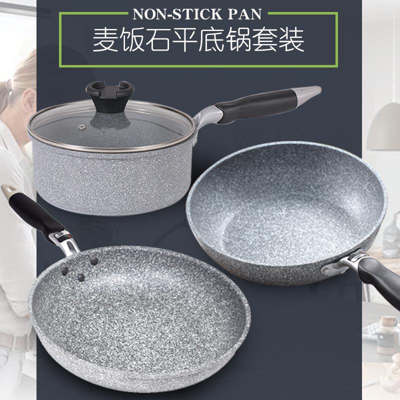 锅具套装麦饭石平底锅不粘锅煎锅炒锅奶锅铝合金通用玻璃盖奶锅