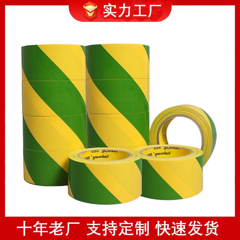 厂家直销电力接地胶带贴纸晶格安全标识电斑马线PVC黄绿警示胶带