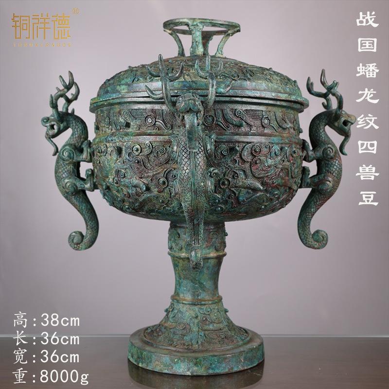 战国青铜——蟠龙四兽豆—— 高:38厘米宽:36厘米重:16斤