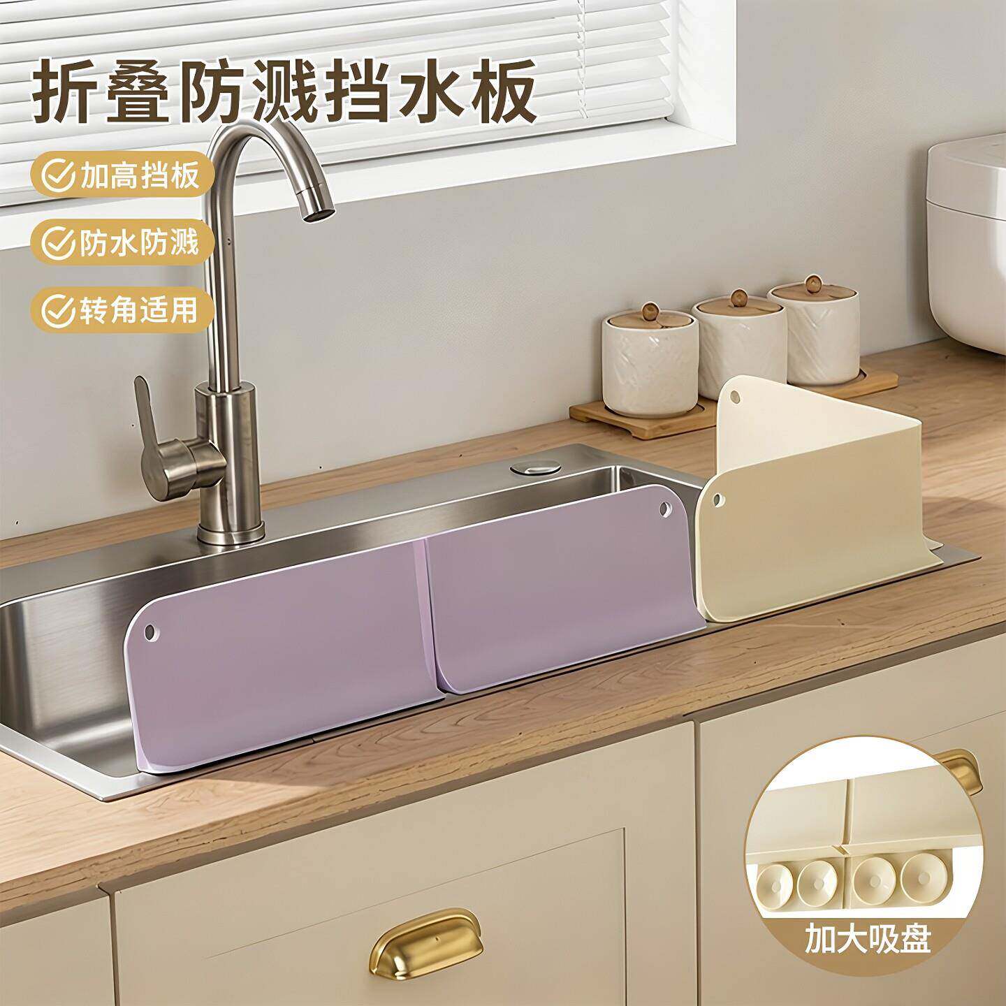 折叠防溅水挡水板厨房水槽洗碗洗菜挡水条卫生间洗手台面防水隔板