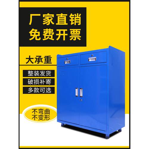 重型双门工业级储物柜维修车间工具箱加厚五金工具箱抽屉储物柜