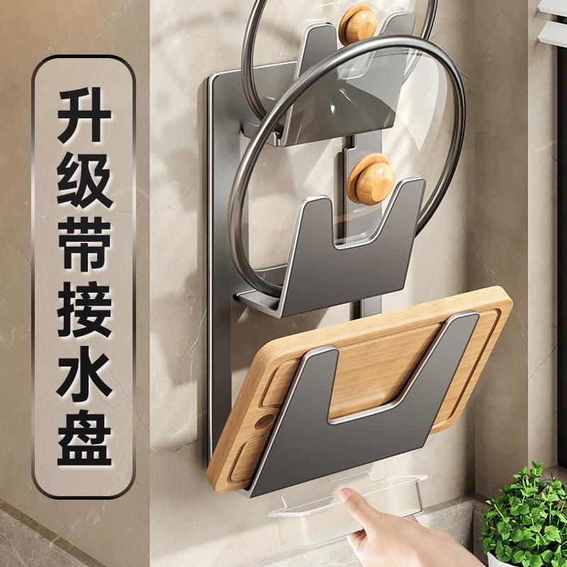 免打孔太空铝锅盖架 壁挂式厨房置物架 多功能带接水盘设计