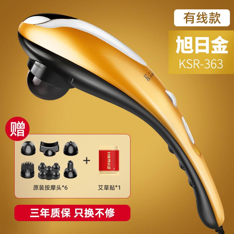 高档凯仕乐海豚肩按摩器腰背颈全振动身棒电动手持式敲打摩锤打按