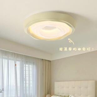 全光谱奶油风卧室灯吸顶灯现代简约护眼儿童房间灯主卧灯书房灯具