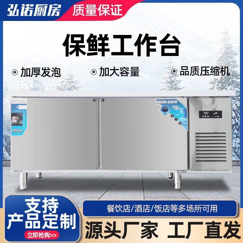 平冷操作台商用奶茶店厨房冷藏双温操作台冷藏台保鲜台