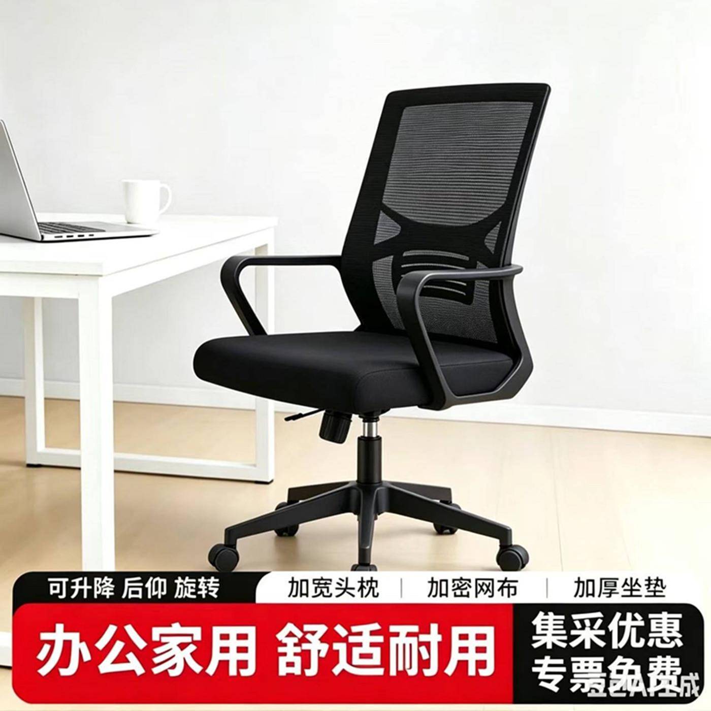 广东电脑椅家用升降职员办公人体工学转椅网布会议室座椅员工