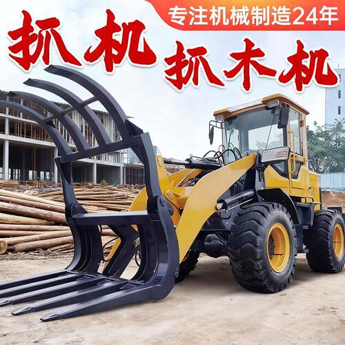 抓车抓木机铲车装载机四驱小型柴油家用养殖20全液压多功能装载机
