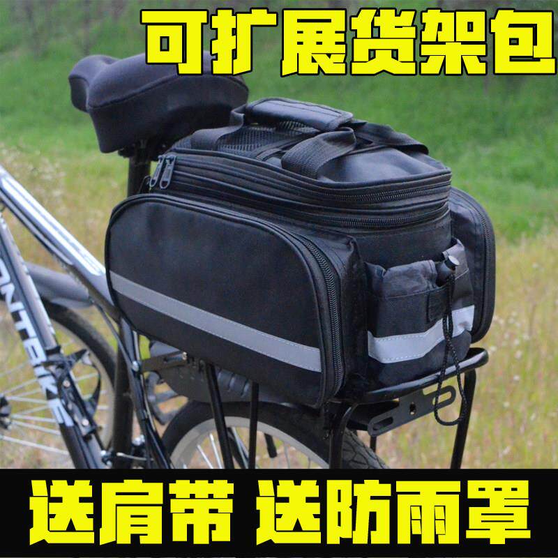 自行车驼包货架包车后包山地车货架包车包驮包大容量防水川藏骑行