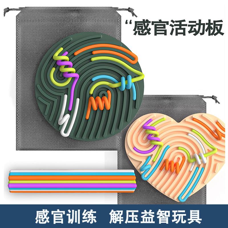 感官活动板感统训儿童创意益智解压手部锻炼精细动作训练手指玩具